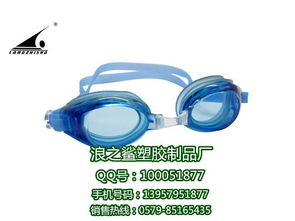 眼镜,潜水眼镜,硅胶泳帽,其他水上用品 金华市金东区浪之鲨塑胶制品厂