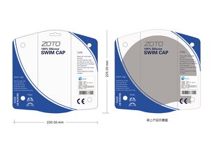 大学作业 游泳运动产品包装设计